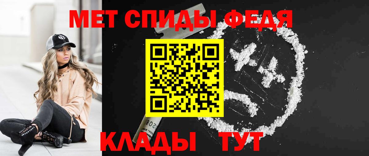 Усть-Джегута  Амфетамин 98%  Вход с VPN 