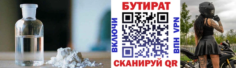 где найти   Усть-Джегута  БУТИРАТ буратино 