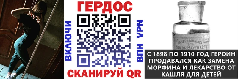 ГЕРОИН хмурый Усть-Джегута