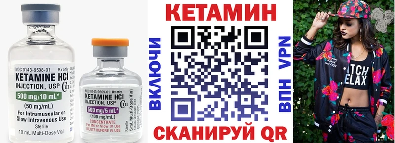 КЕТАМИН VHQ  Усть-Джегута 