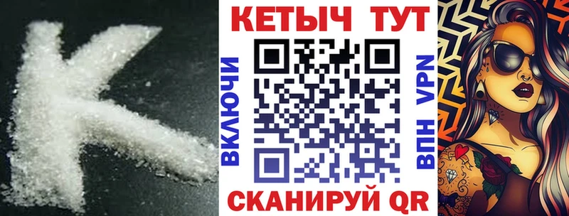 Кетамин VHQ Усть-Джегута