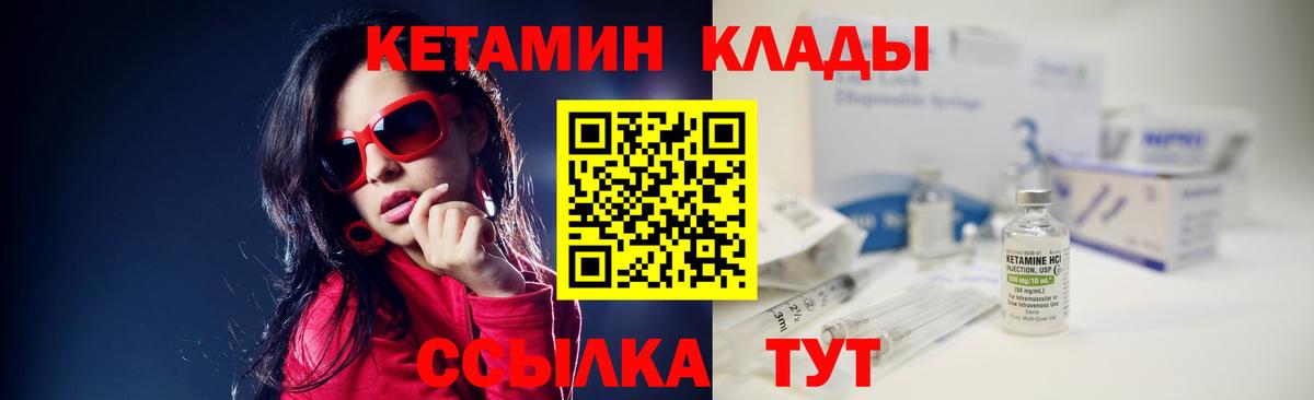 Усть-Джегута  Кетамин VHQ  Вход с VPN 
