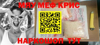 меф VHQ Ливны