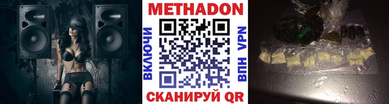 наркота  Усть-Джегута  МЕТАДОН белоснежный 