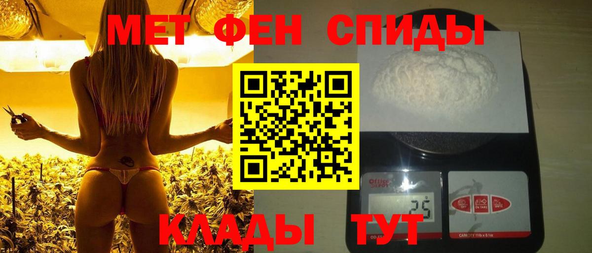 Усть-Джегута  Метамфетамин Декстрометамфетамин 99.9%  Вход с VPN 