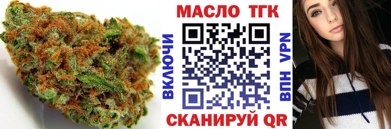 ТГК гашишное масло  купить наркоту  Усть-Джегута 